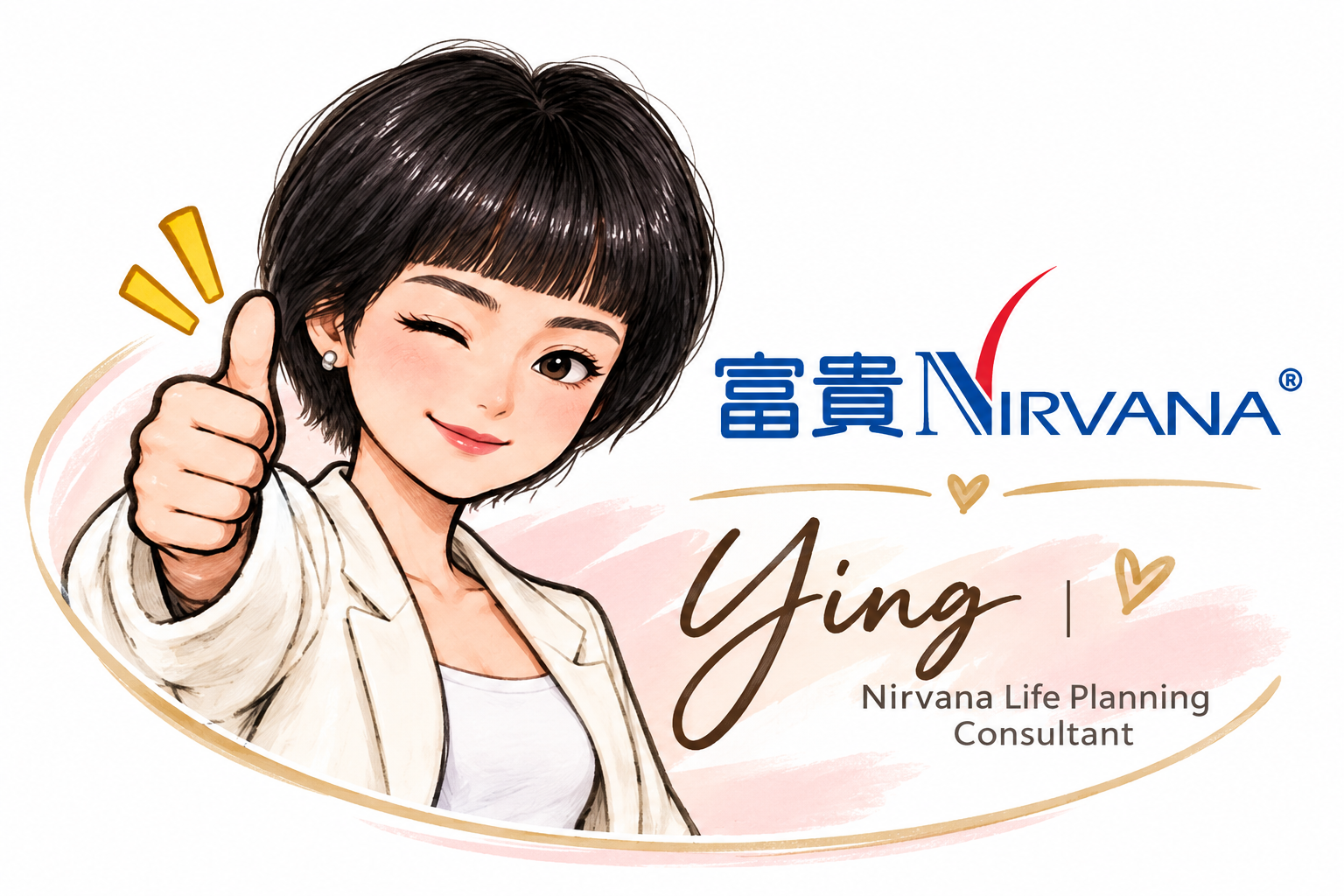 Ying 富贵生命规划顾问卡通形象